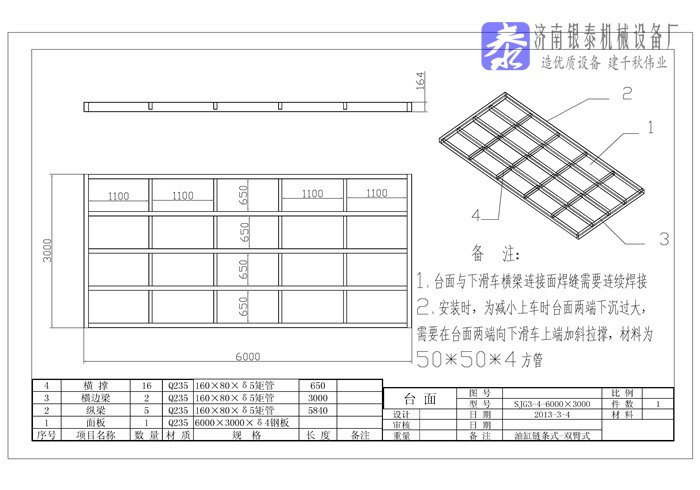 液压货梯设计图纸：体现承载能力设计的图纸.jpg