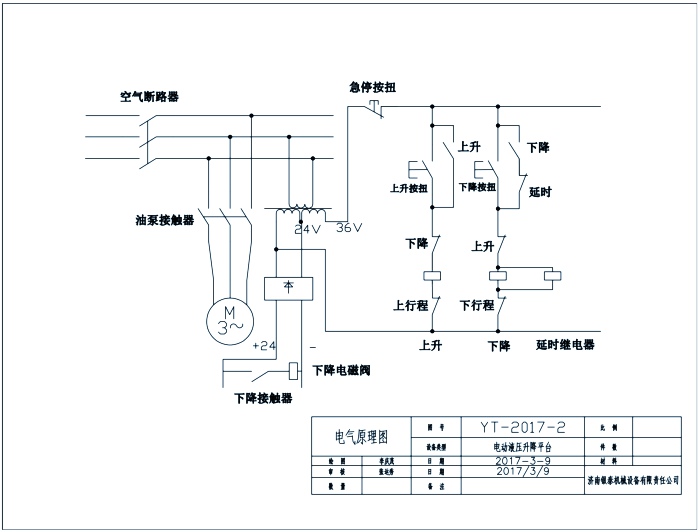 二层升降货梯实物接线图.jpg