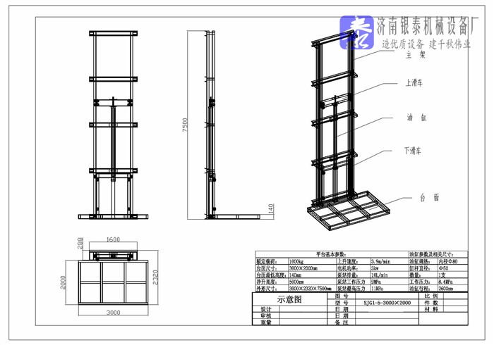 二层升降货梯实物接线图及图解