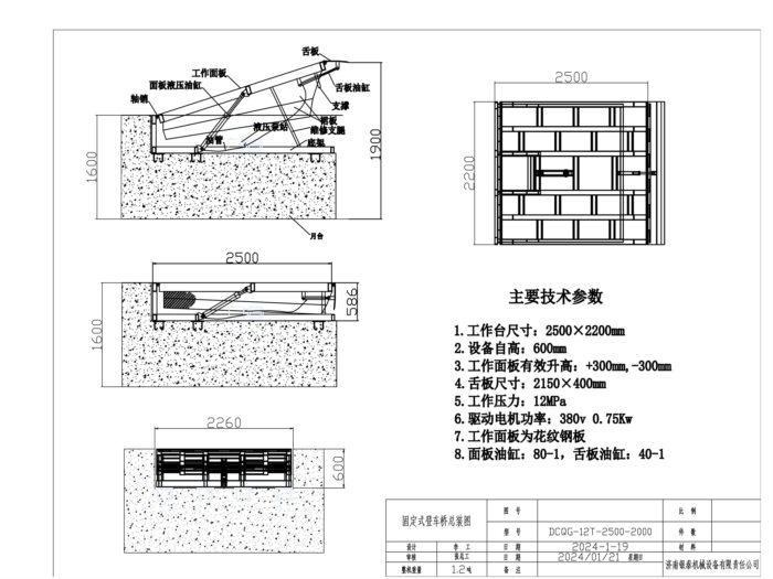 固定式液压登车桥让效率翻倍_告别装卸瓶颈